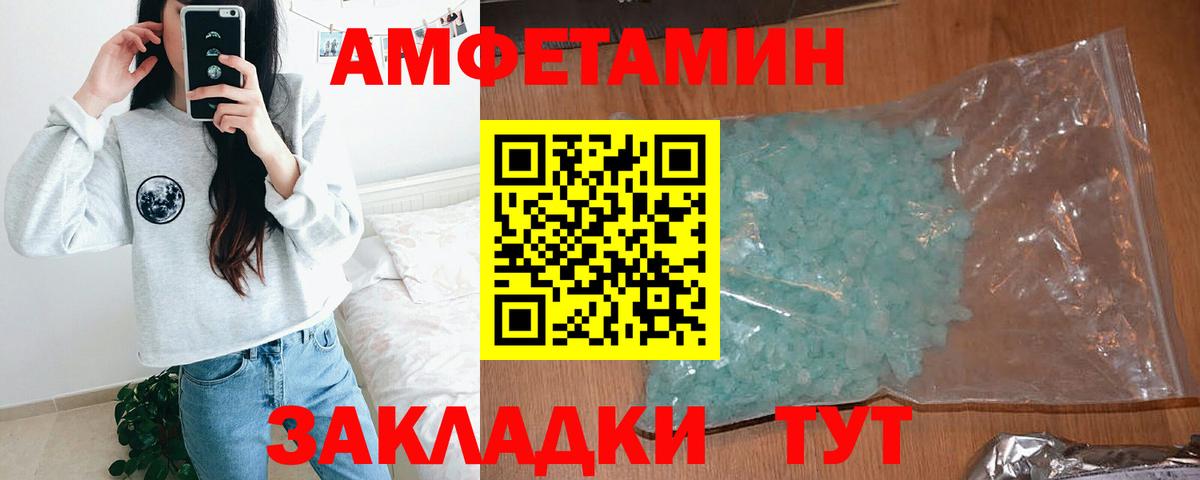 Амфетамин  АМФ 98%  Вход с VPN  АМФЕТАМИН  Гагарин 