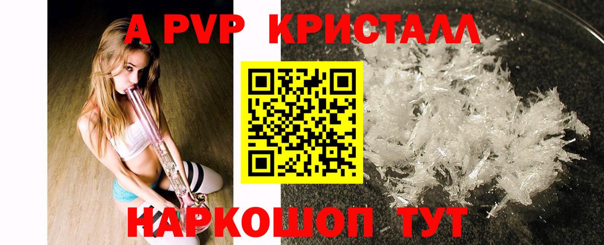 Гагарин  APVP крисы CK  Alpha PVP  Вход с VPN 