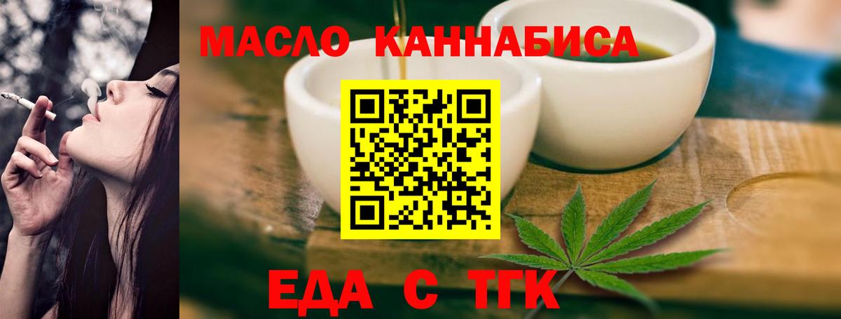 Гагарин  Cannafood марихуана  Вход с VPN 