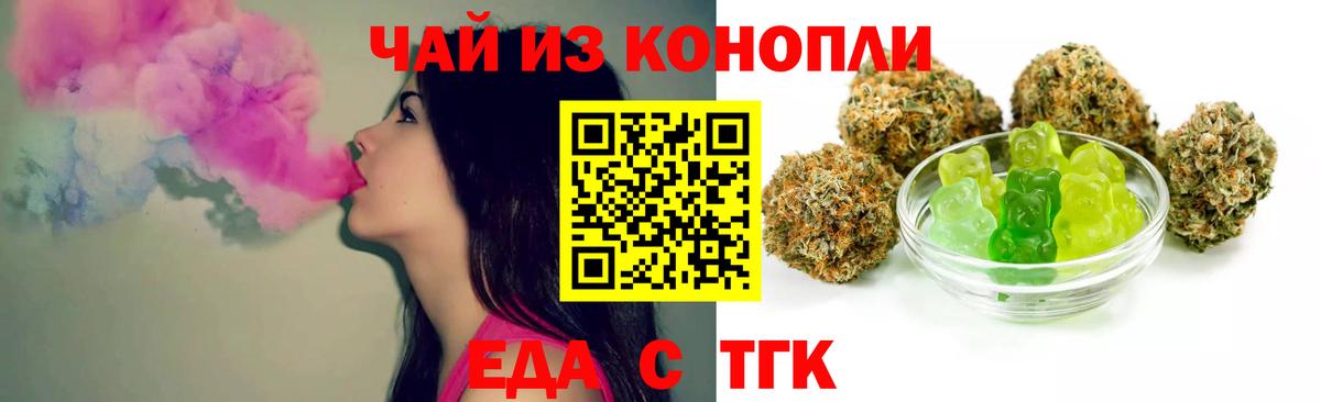 Печенье с ТГК марихуана Гагарин