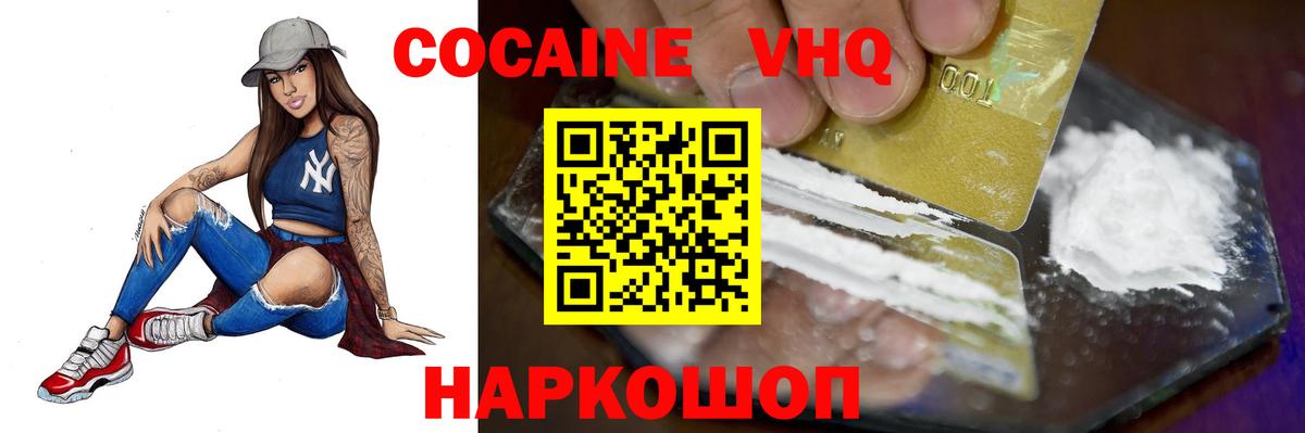КОКАИН Fish Scale  КОКАИН 98%  Вход с VPN  Cocaine  Гагарин 