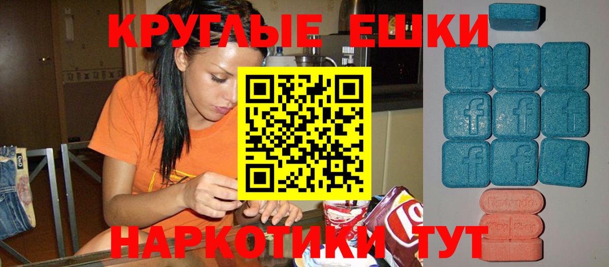 ЭКСТАЗИ MDMA Гагарин