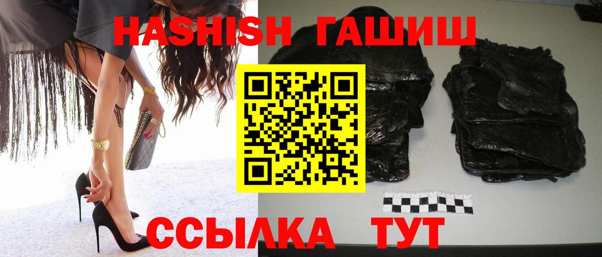 Гашиш индика сатива  Вход с VPN  ГАШ  Гагарин  ГАШИШ хэш 