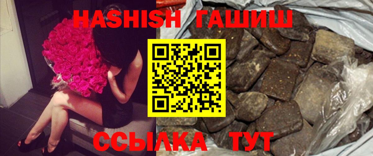ГАШИШ hashish Гагарин