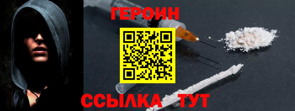 Героин афганец Гагарин