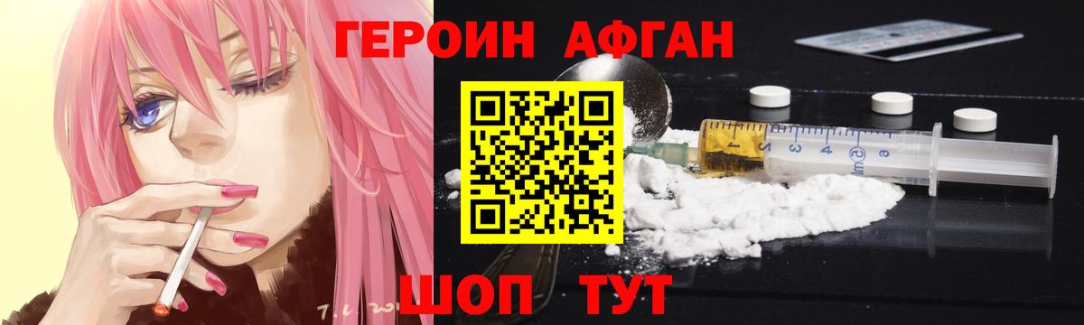 Героин  Героин хмурый  Вход с VPN  Гагарин 