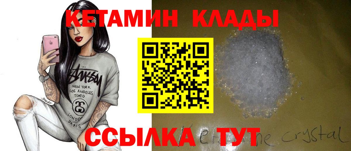 КЕТАМИН ketamine Гагарин