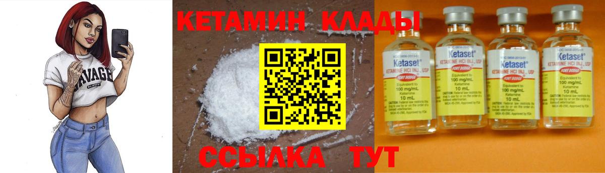 КЕТАМИН ketamine  Вход с VPN  Гагарин  КЕТАМИН ketamine 