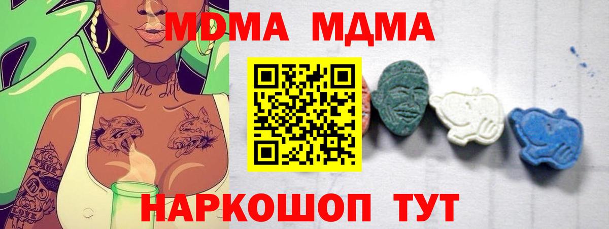 МДМА crystal  Вход с VPN  Гагарин  МДМА  MDMA кристаллы 