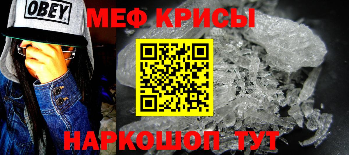 Мефедрон мяу мяу  МЯУ-МЯУ VHQ  blacksprut сайт  Гагарин  Вход с VPN 