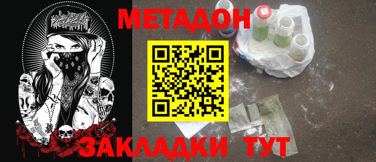 Гагарин  Метадон VHQ  Метадон VHQ  Вход с VPN 