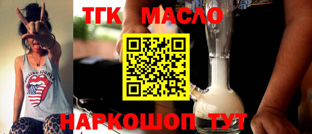 ТГК жижа  Вход с VPN  Гагарин 